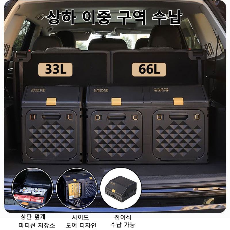 Car Trunk Organizer Foldable Storage Box - Geüpgradede schuine auto-kofferbak opbergbox met dubbele